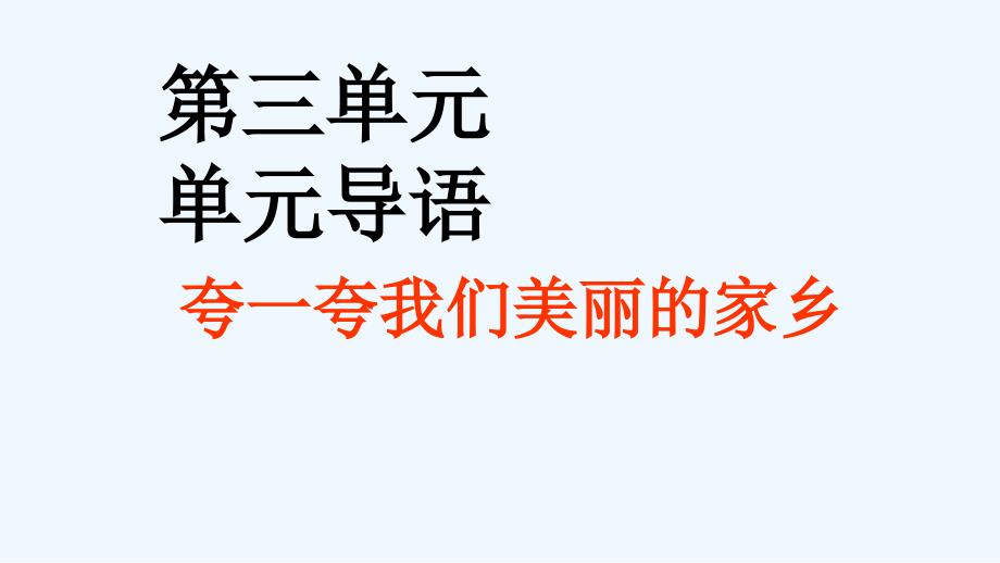 语文人教版二年级下册9　《日月潭》课件_第2页