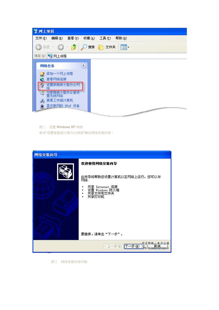 打开网上邻居点击“查看工作组计算机”出现：“workgroup无法访问您可能没有权限使用网络资源....”_第2页