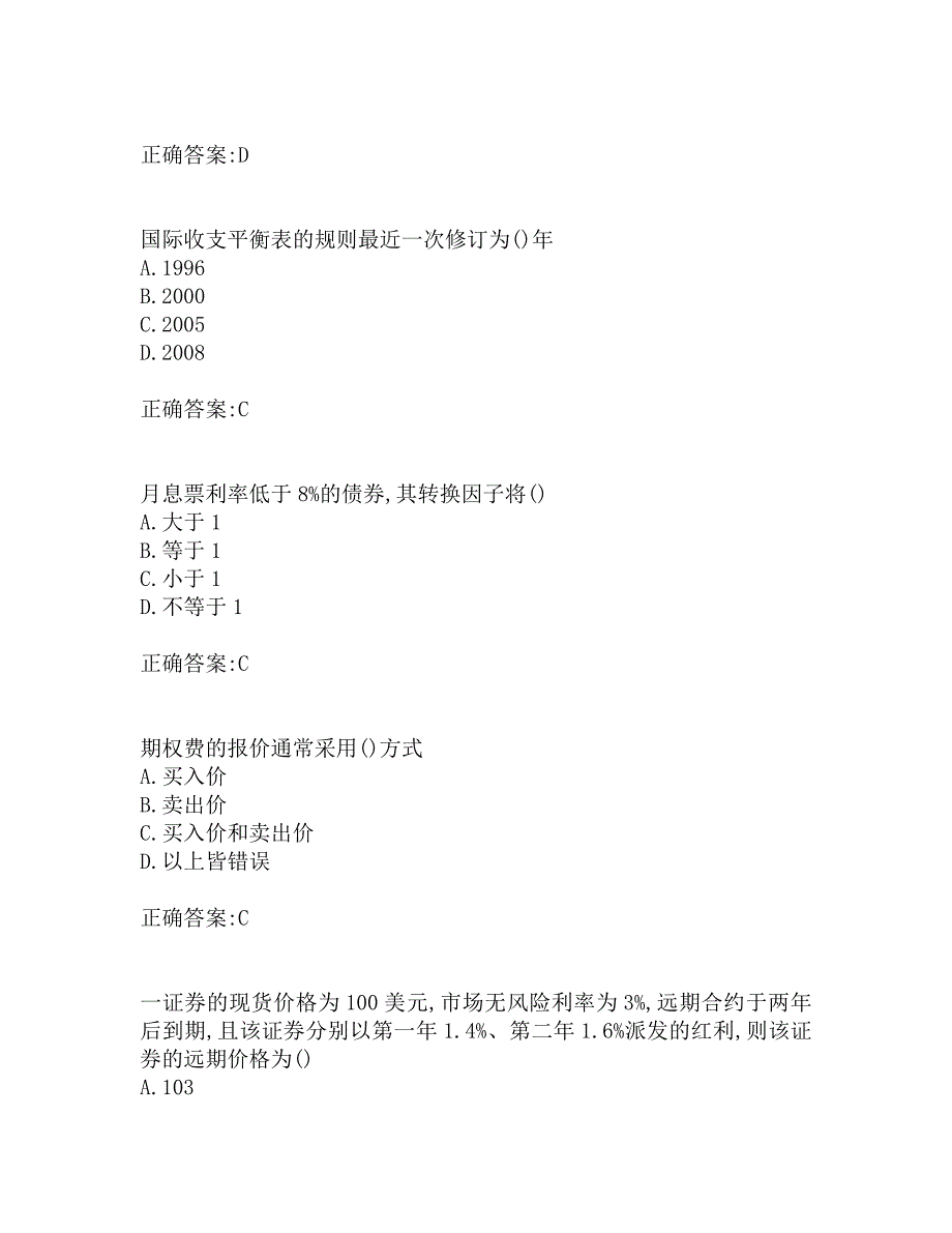 南开19秋学期（1509、1603、1609、1703）《国际金融》在线作业_第3页