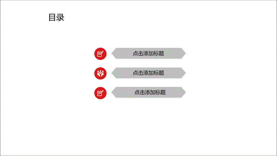 70周年国庆模板_第2页