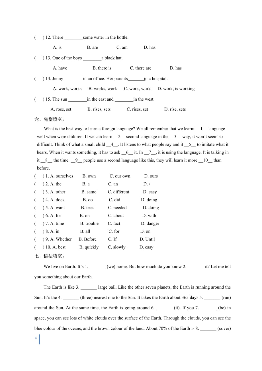 深圳7年级上新版英语 unit2 语法一般现在时练习_第4页