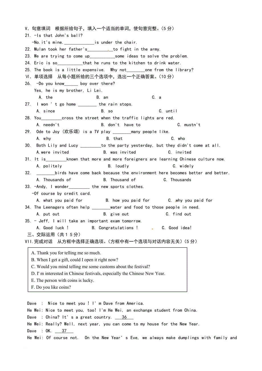 2017年吉林省中考英语试卷及答案.doc_第2页