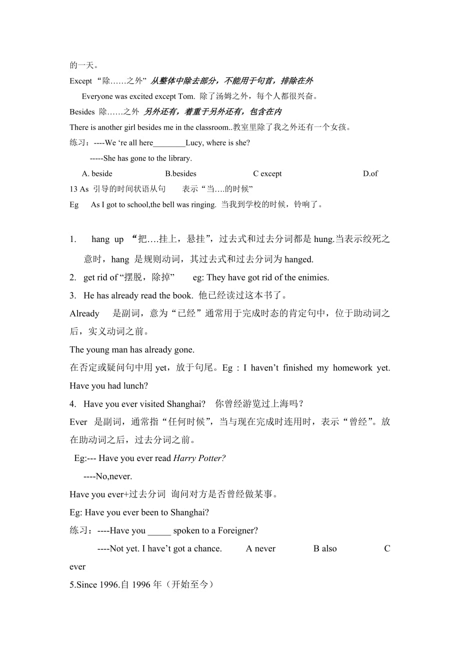 9a上海版牛津英语第三单元知识点和语法点总结_第3页