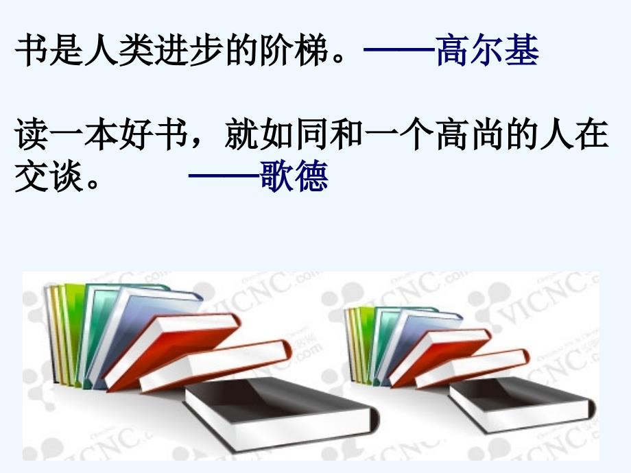 人教版二年级下册19、《最大的“书”》第二课时ppt课件_第1页