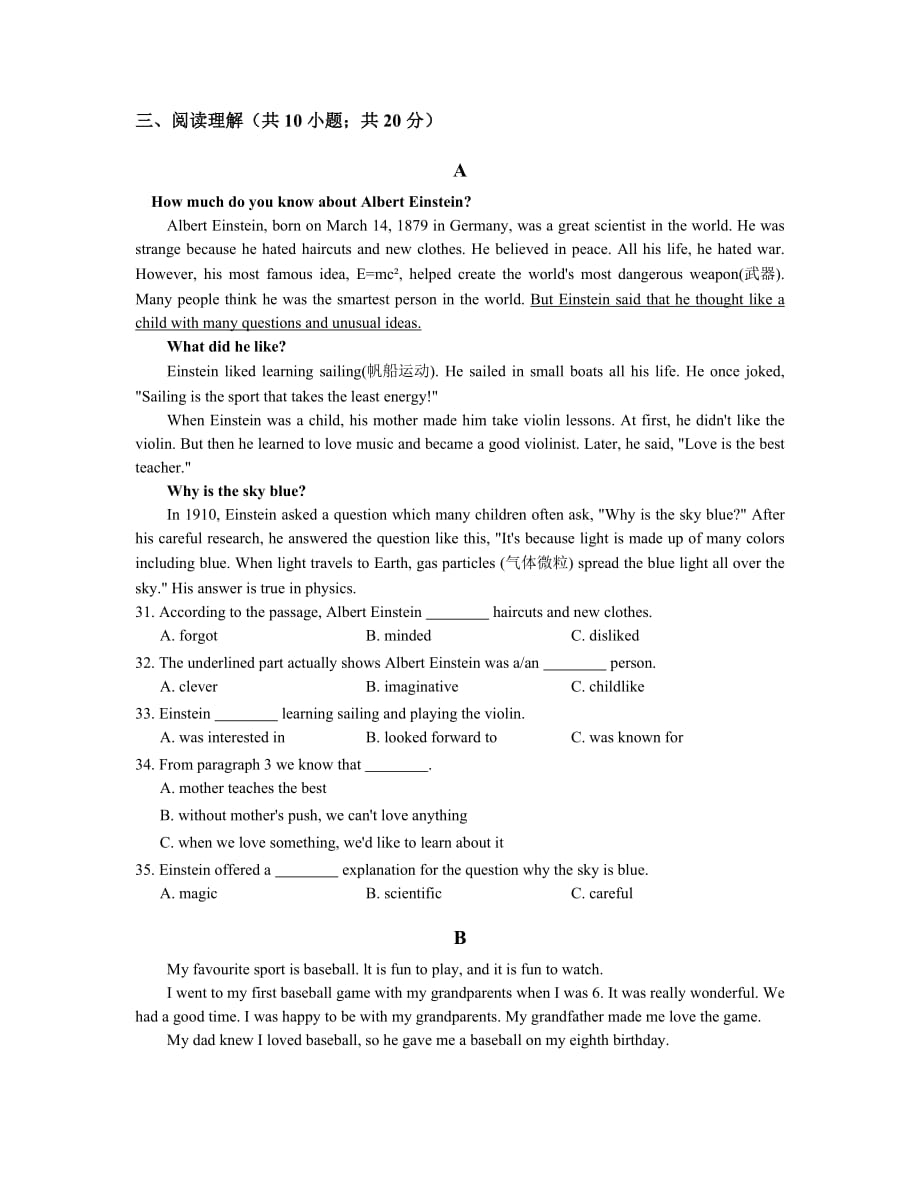 初中英语鲁教版同步作业八年级下册unit-1-单元检测_第3页