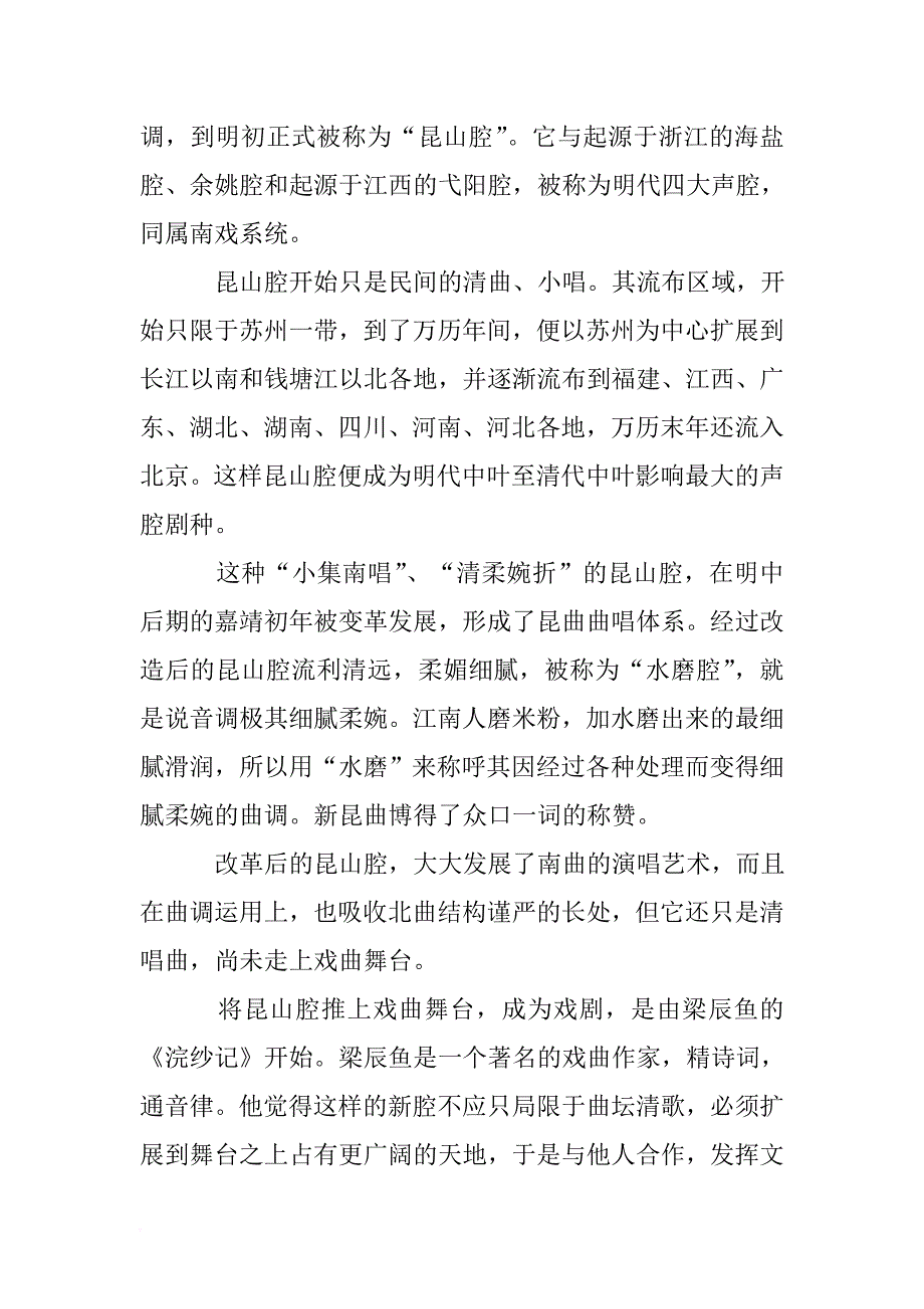 2017-2018高二语文上学期期中测试卷.doc_第2页