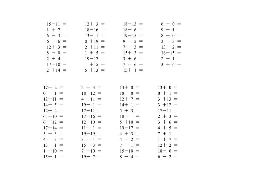 20以内的加减法口诀表以及练习题_第5页