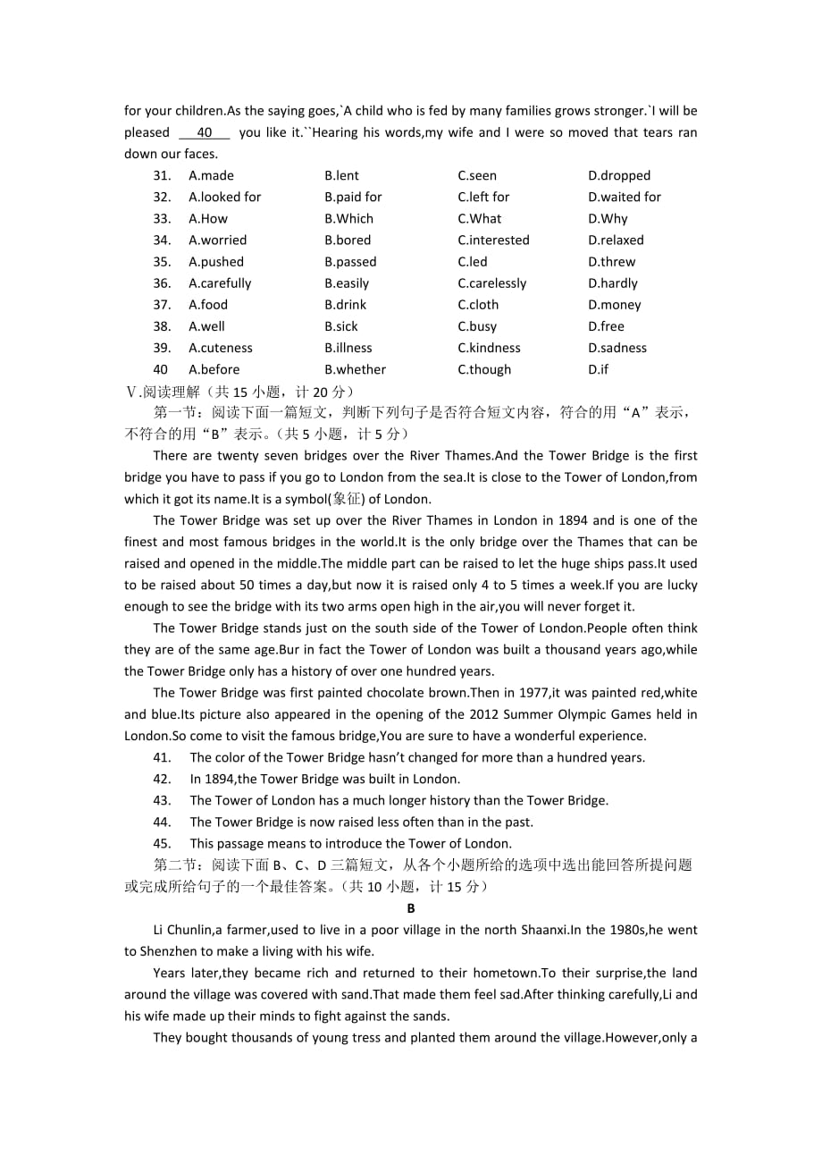 2016陕西省中考英语试题及答案.doc_第2页