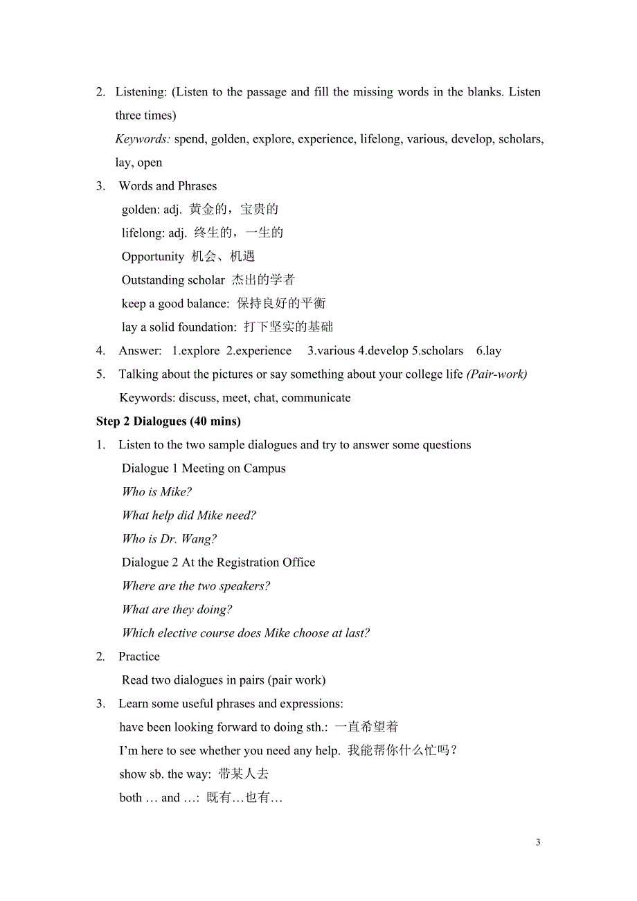 大学体验英语综合教程1-第三版-unit-1-电子教案_第3页