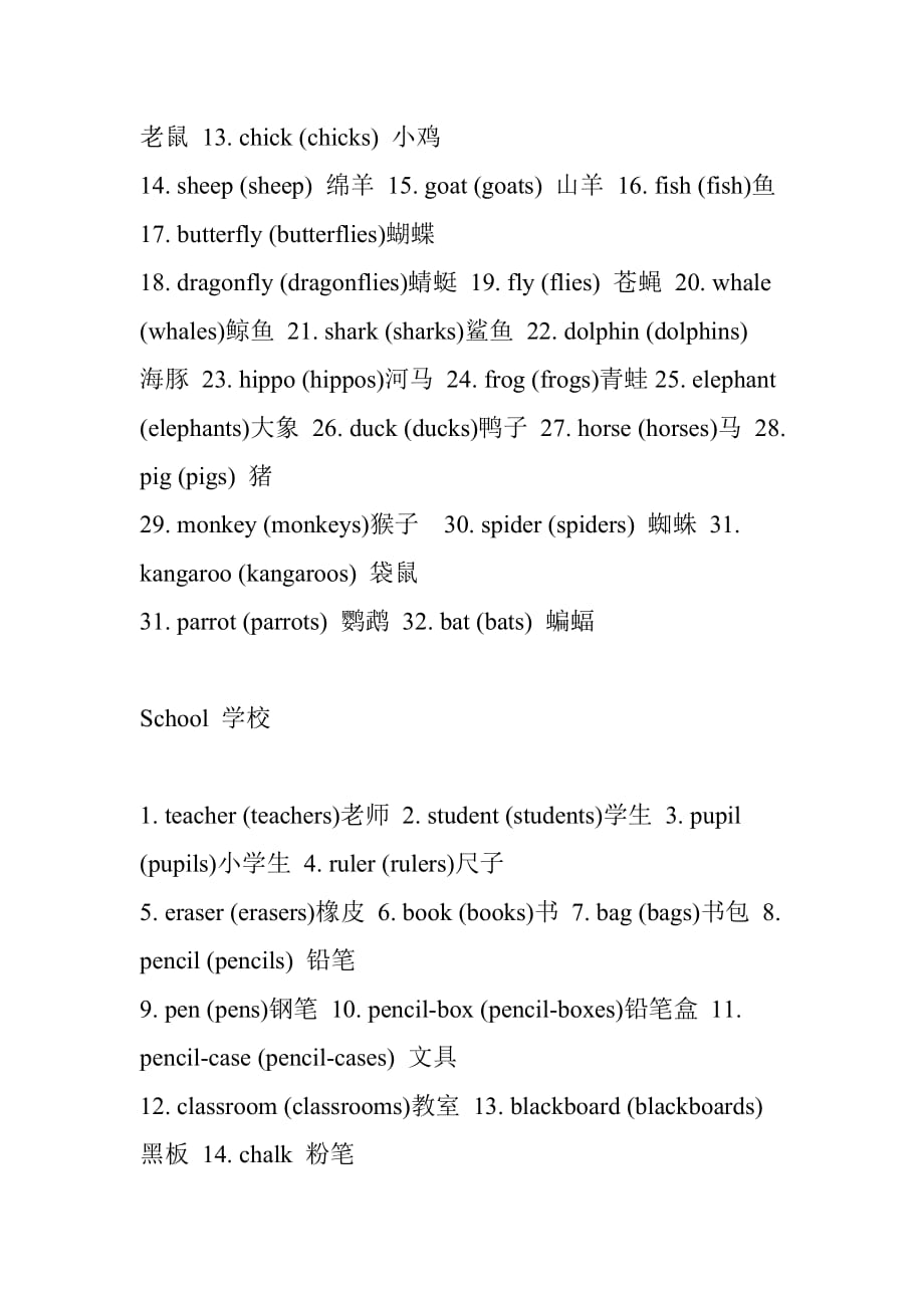 剑桥少儿英语一级上-单词_第4页