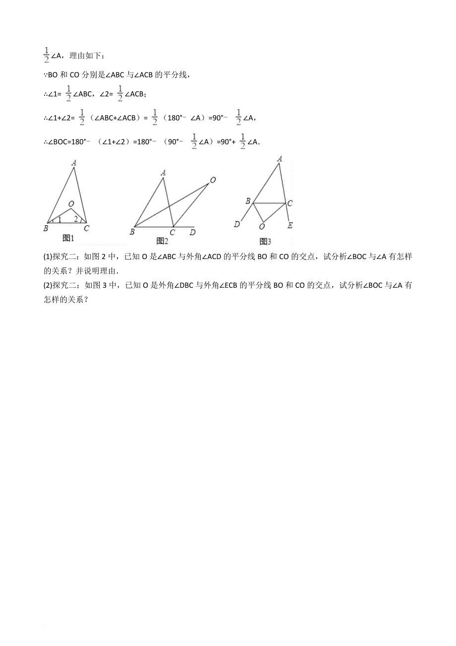 2017-2018学年人教版八年级上册数学期中模拟试卷.doc_第4页