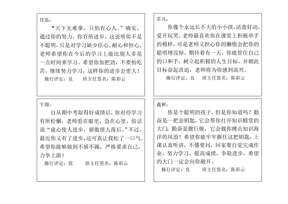 语文人教版三年级上册给自己画的秋天的画配上一首小诗并读给家长听 也可以写写：_第3页