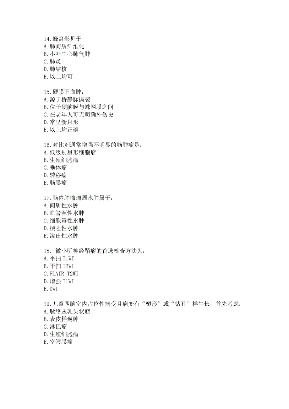 2018年北京医师定期考核业务水平测评.doc_第3页