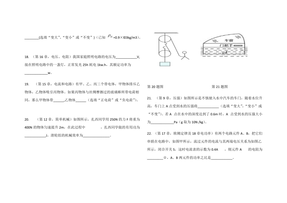 2016西藏中考试题.doc_第4页