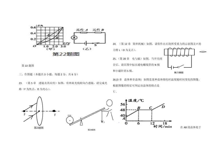 2016西藏中考试题.doc_第5页