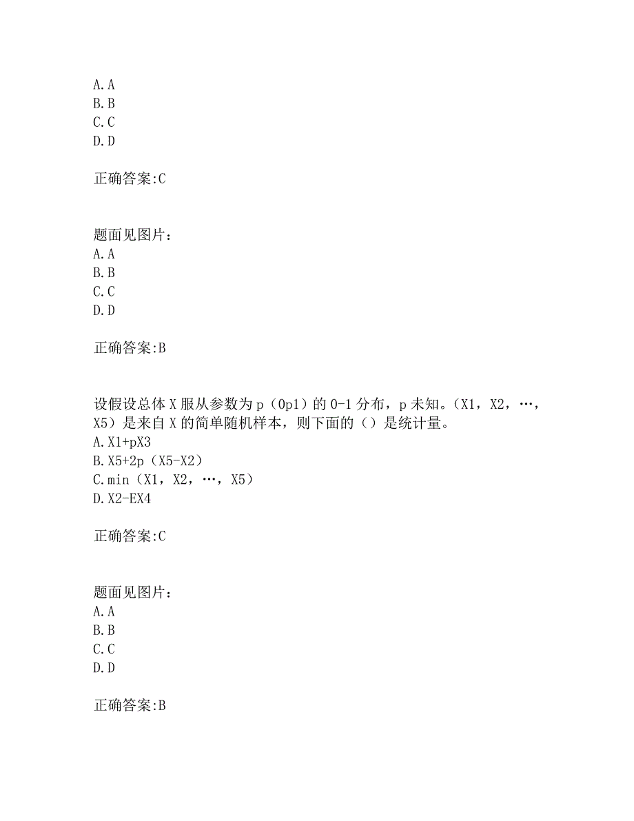 南开19秋学期（1709、1803、1809、1903、1909）《概率论与统计原理》在线作业_第3页