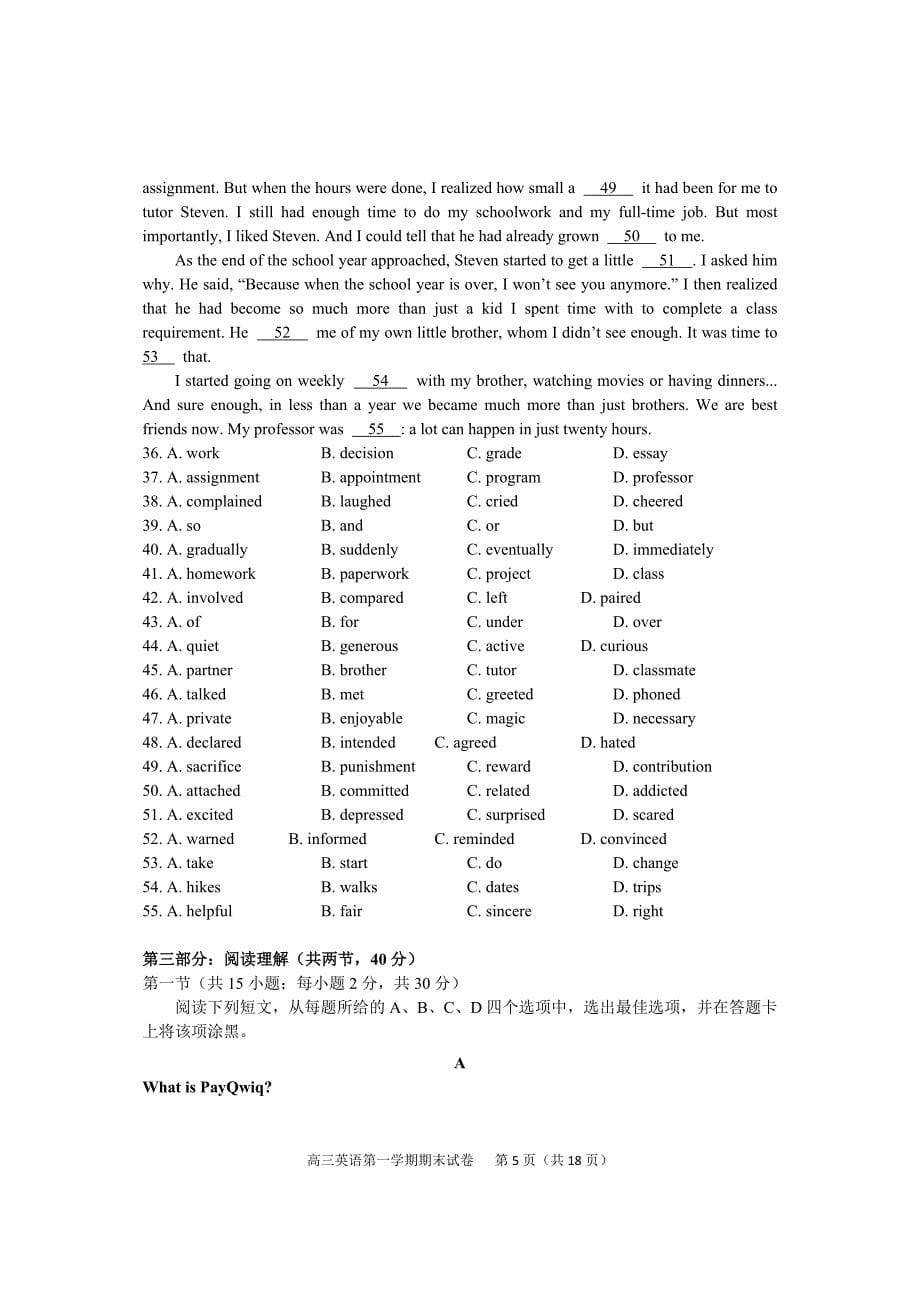 2017-2018学年第一学期高三英语西城期末试题(含答案)word版.doc_第5页