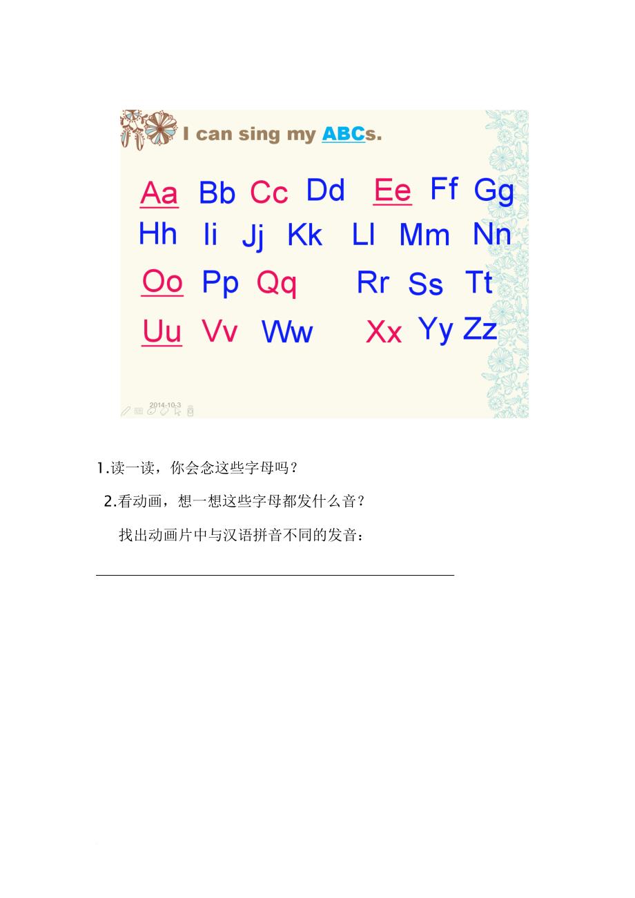 自然拼读法完整教案(精简版).doc_第2页