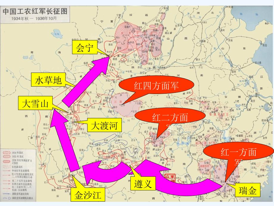 语文人教版五年级上册25七律长征课件_第2页