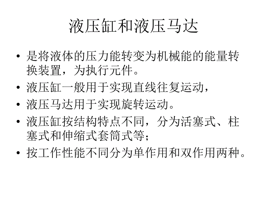 金宏明全套配套课件汽车机械基础下部ppt第17章_第3页