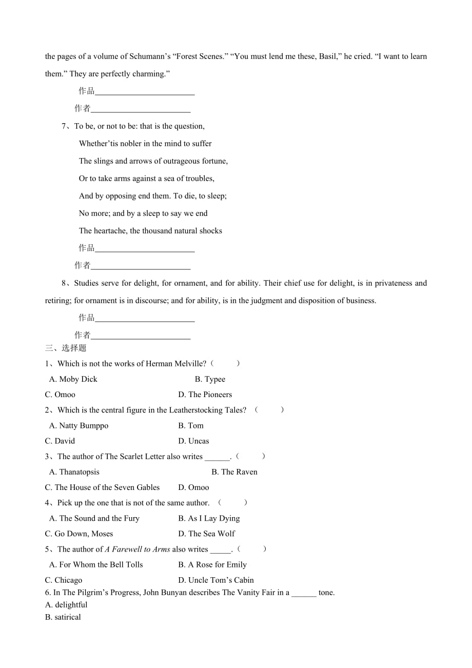 英国文学期末复习(各种题型).doc_第3页