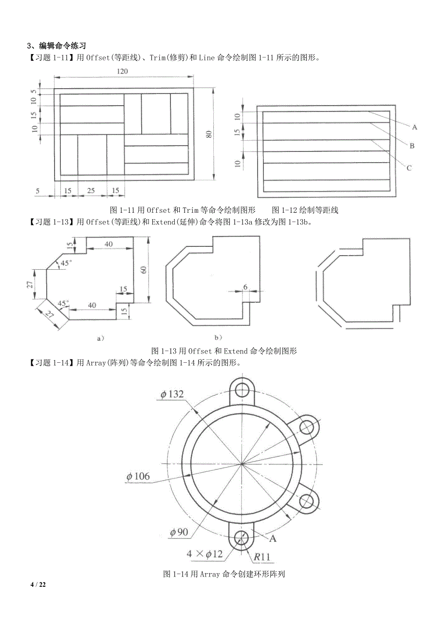 autocad练习图资料_第4页