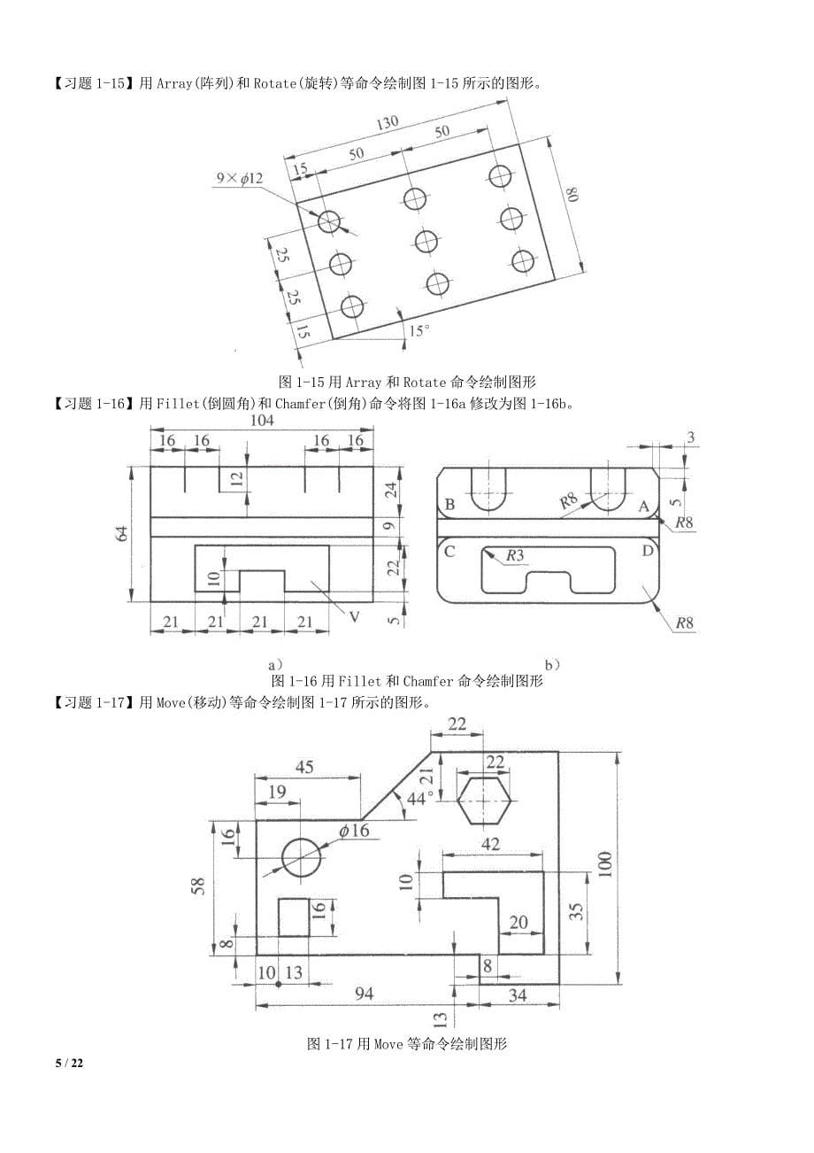 autocad练习图资料_第5页