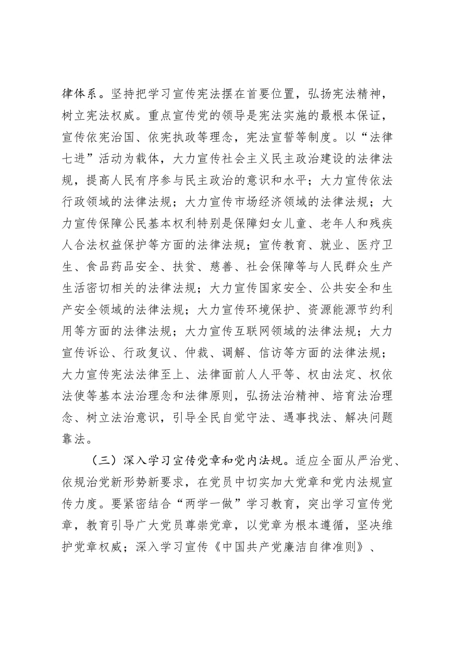 作业三结合学校安全管理现状,谈谈应在从哪些方面进行_第2页