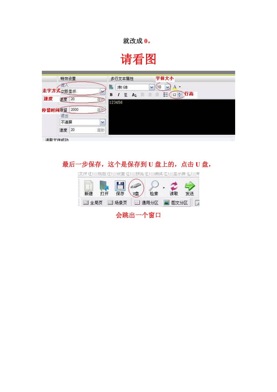 led显示屏教程资料_第2页