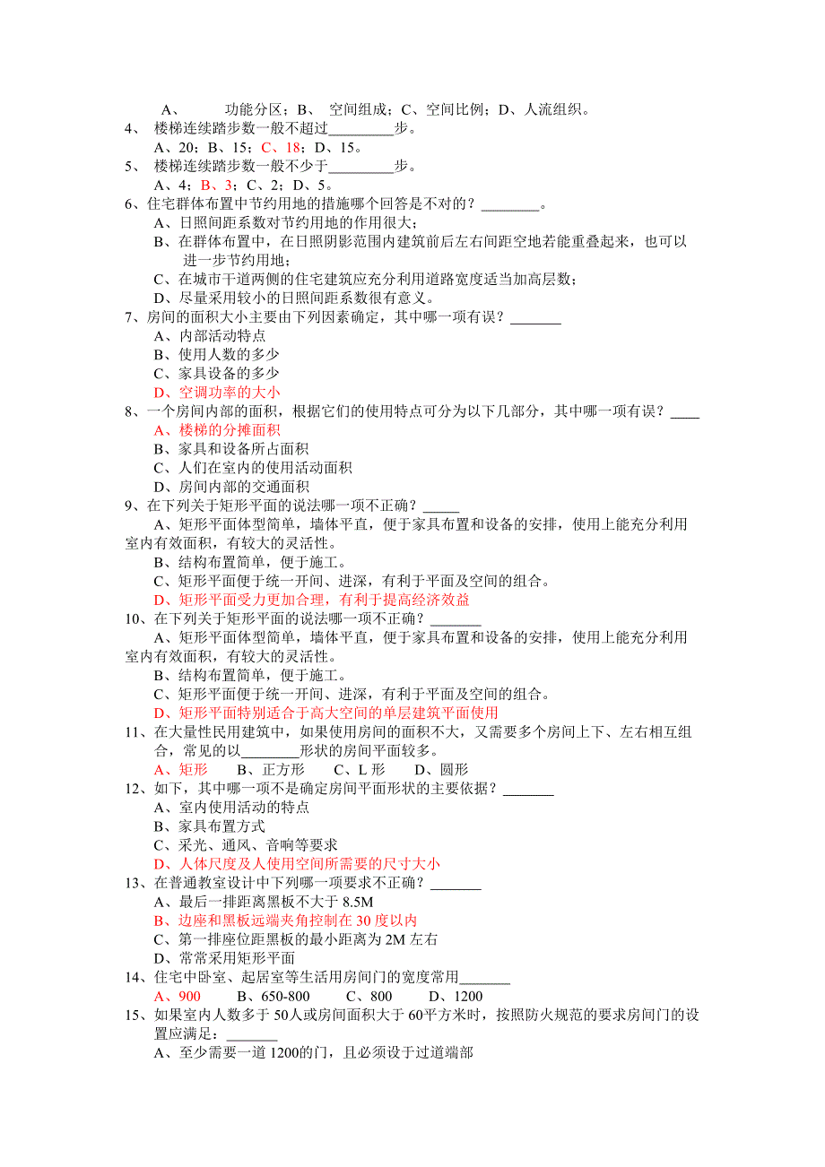 2009年秘书资格考试会议管理知识点训练试题_第3页