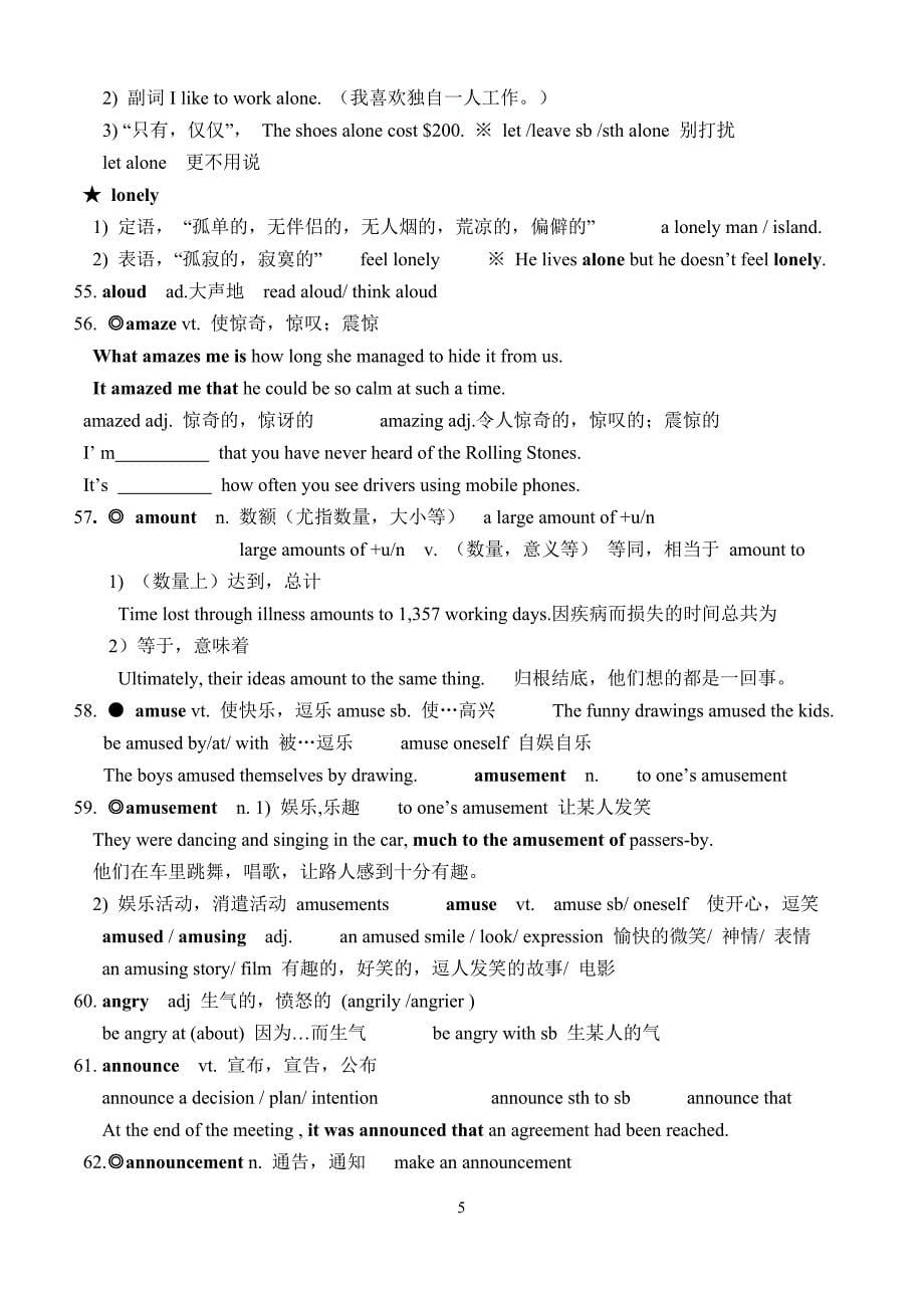 高考英语3500词汇表速记法方案.doc_第5页