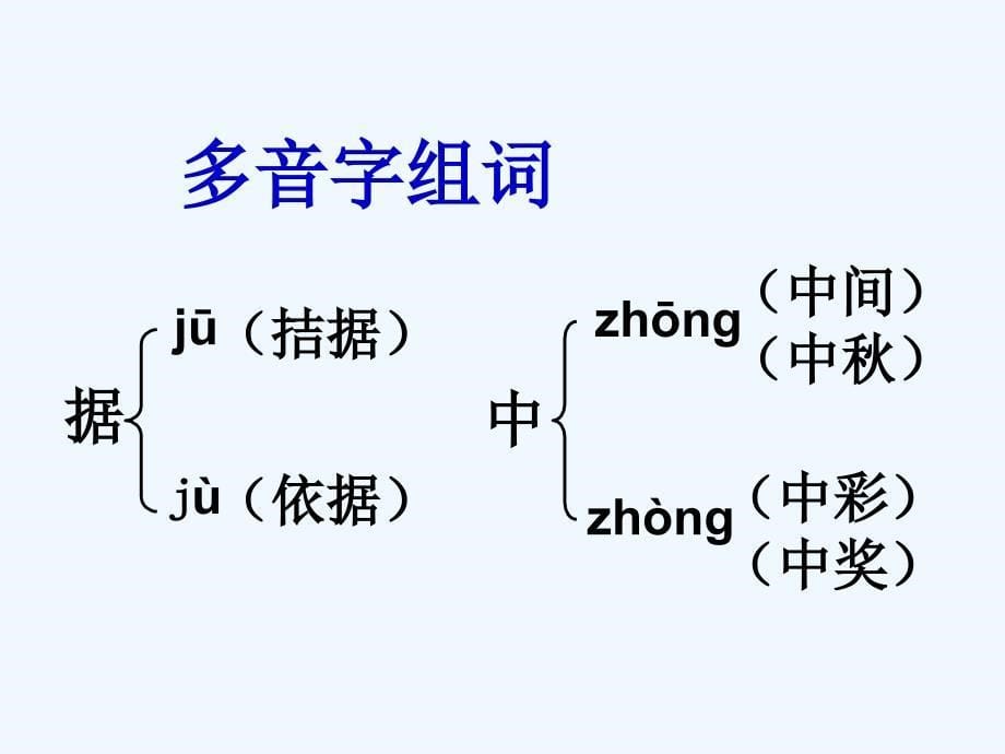 语文人教版四年级下册《中彩那天》ppt课件_第5页