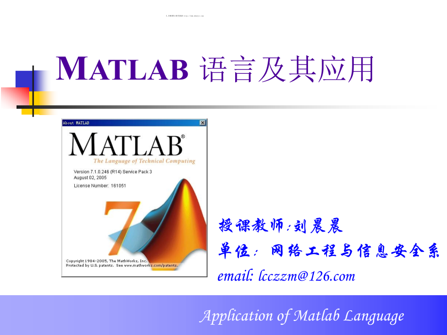 matlab教程全资料_第1页