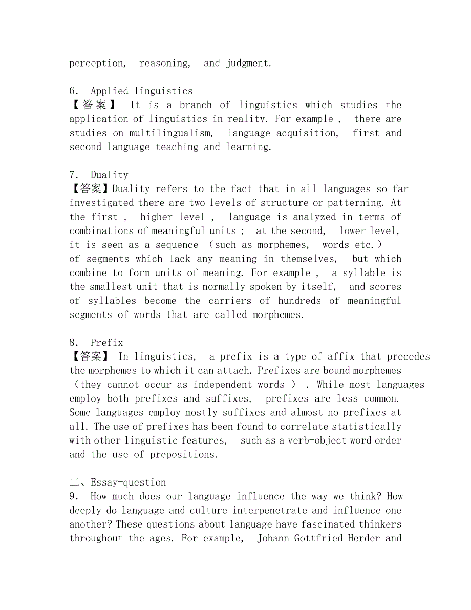 2017年河北科技大学英语综合知识之语言学教程复试仿真模拟三套题.doc_第2页