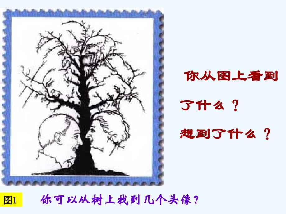 语文人教版四年级上册《语文园地二 口语交际》_第4页