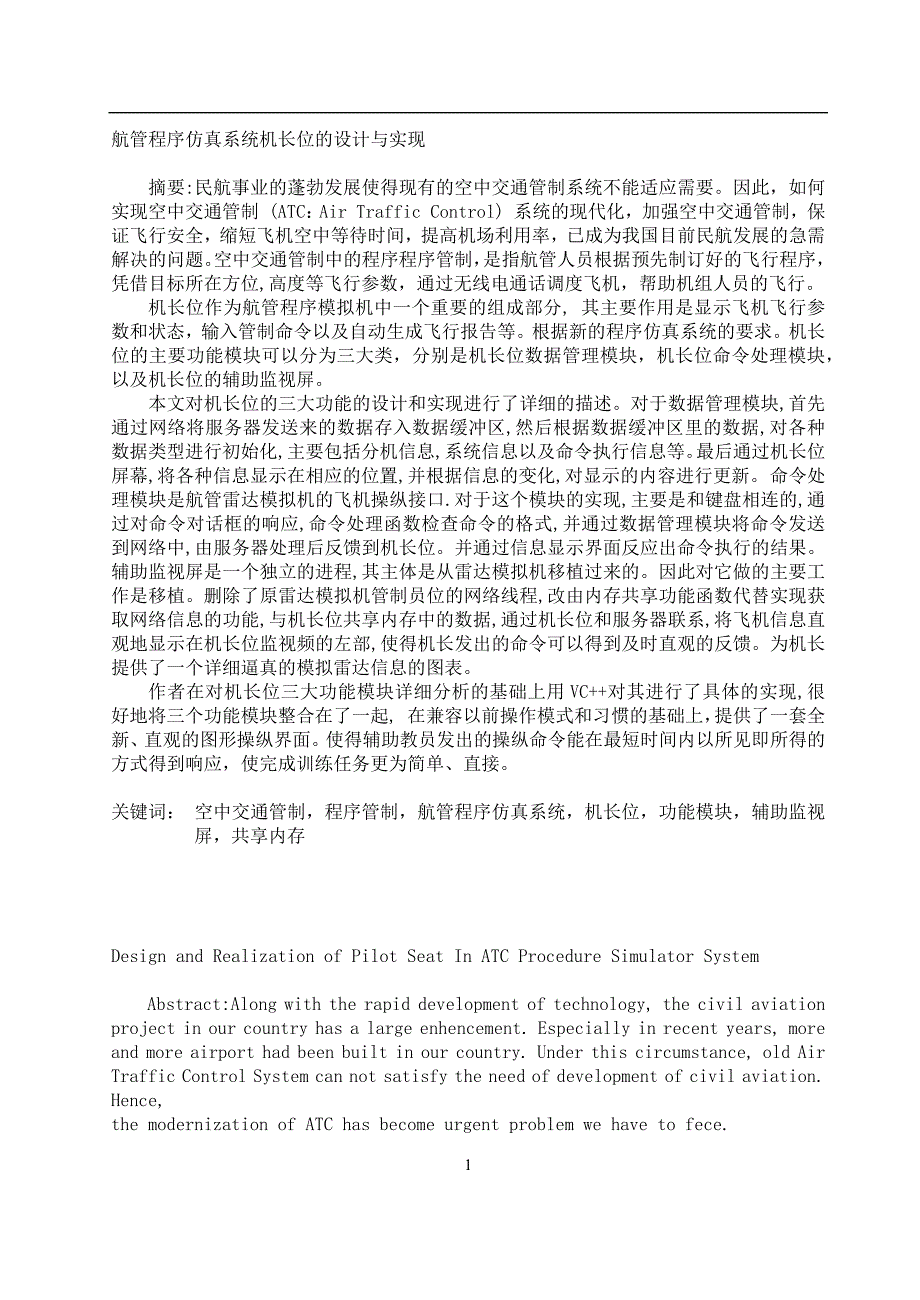 计算机应用基础windows7+office2010 张宇)ppt与素材毕业论文排版（素材）_第2页