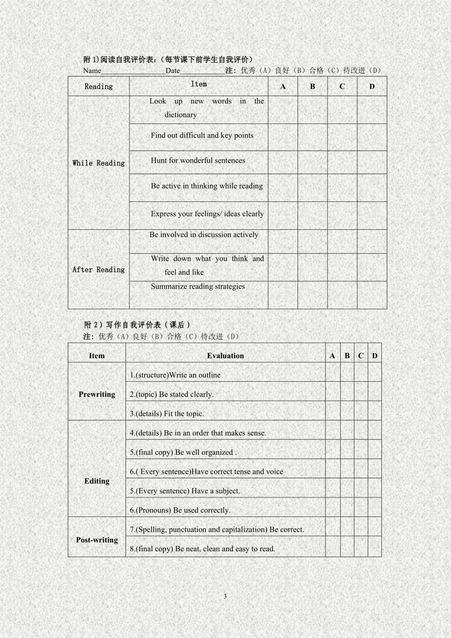 高中英语读写校本课程.doc_第3页