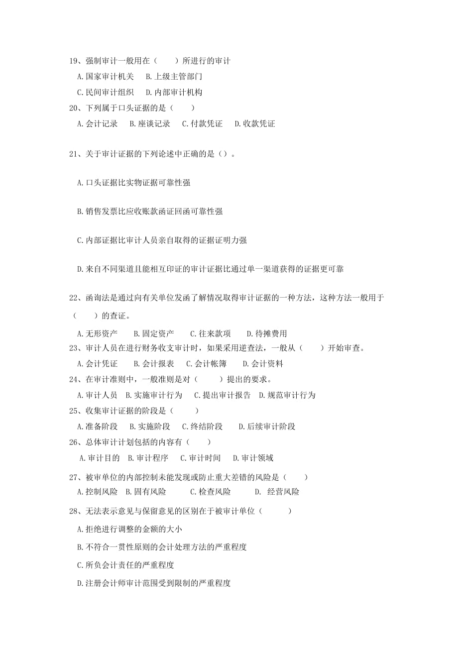 客户交谈技巧篇_第3页