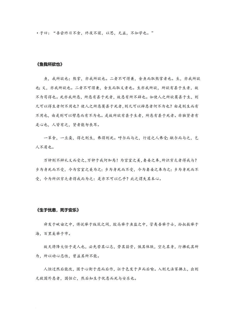 高考语文必背篇目64篇.doc_第2页