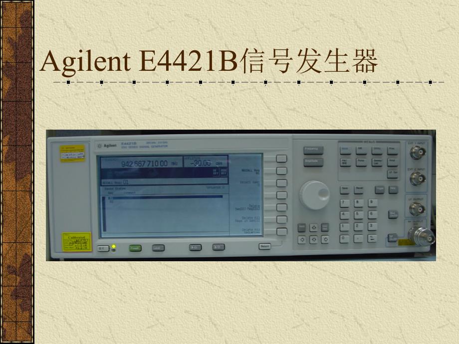 agilente4421b信号发生器资料_第1页
