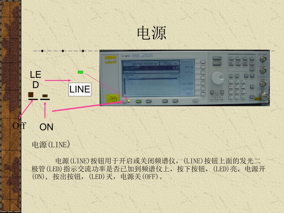 agilente4421b信号发生器资料_第4页