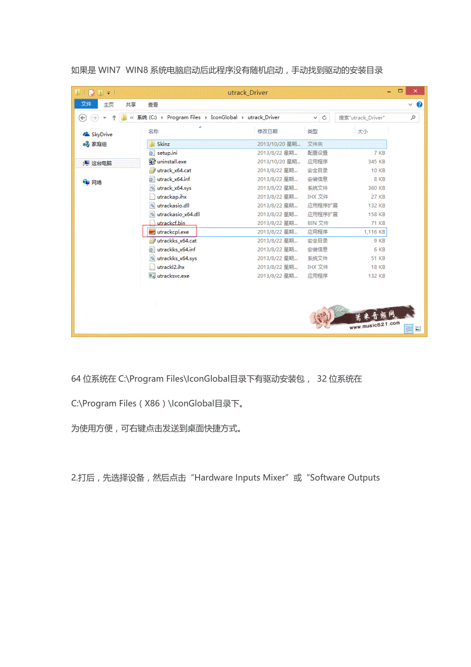 艾肯nano跳线艾肯跳线教程萧米音频网_第2页