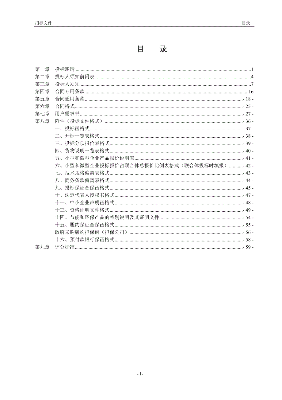 大连市安全生产监督管理局_第2页