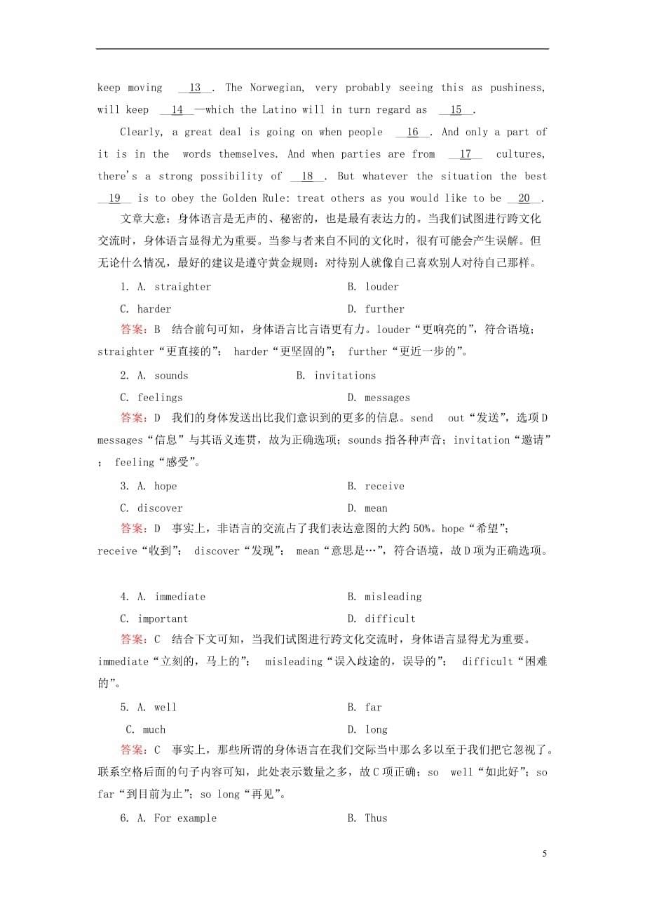 高考英语一轮总复习第二部分unit4bodylanguage课后强化作业新人教版必修4.doc_第5页