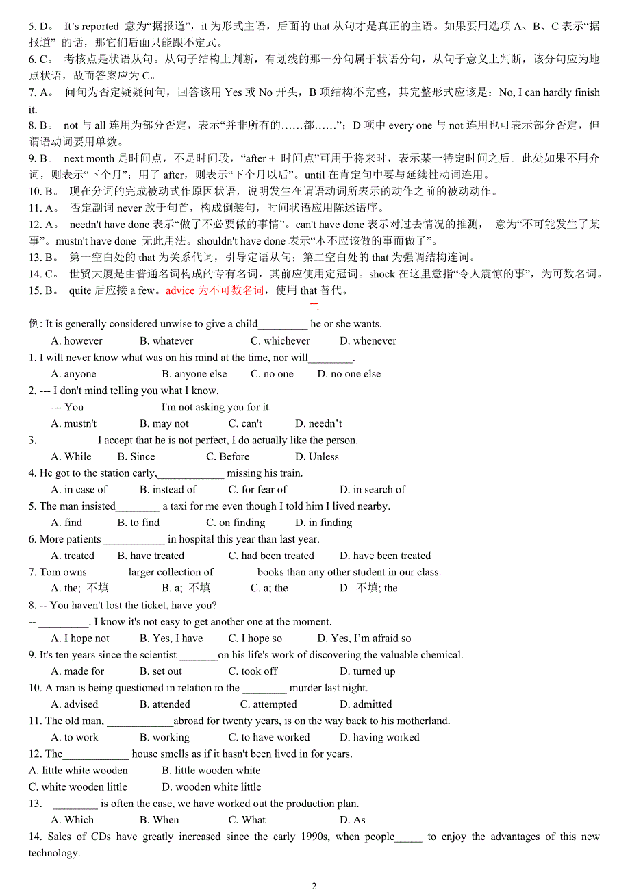 高考英语单项选择题题库(660题).doc_第2页