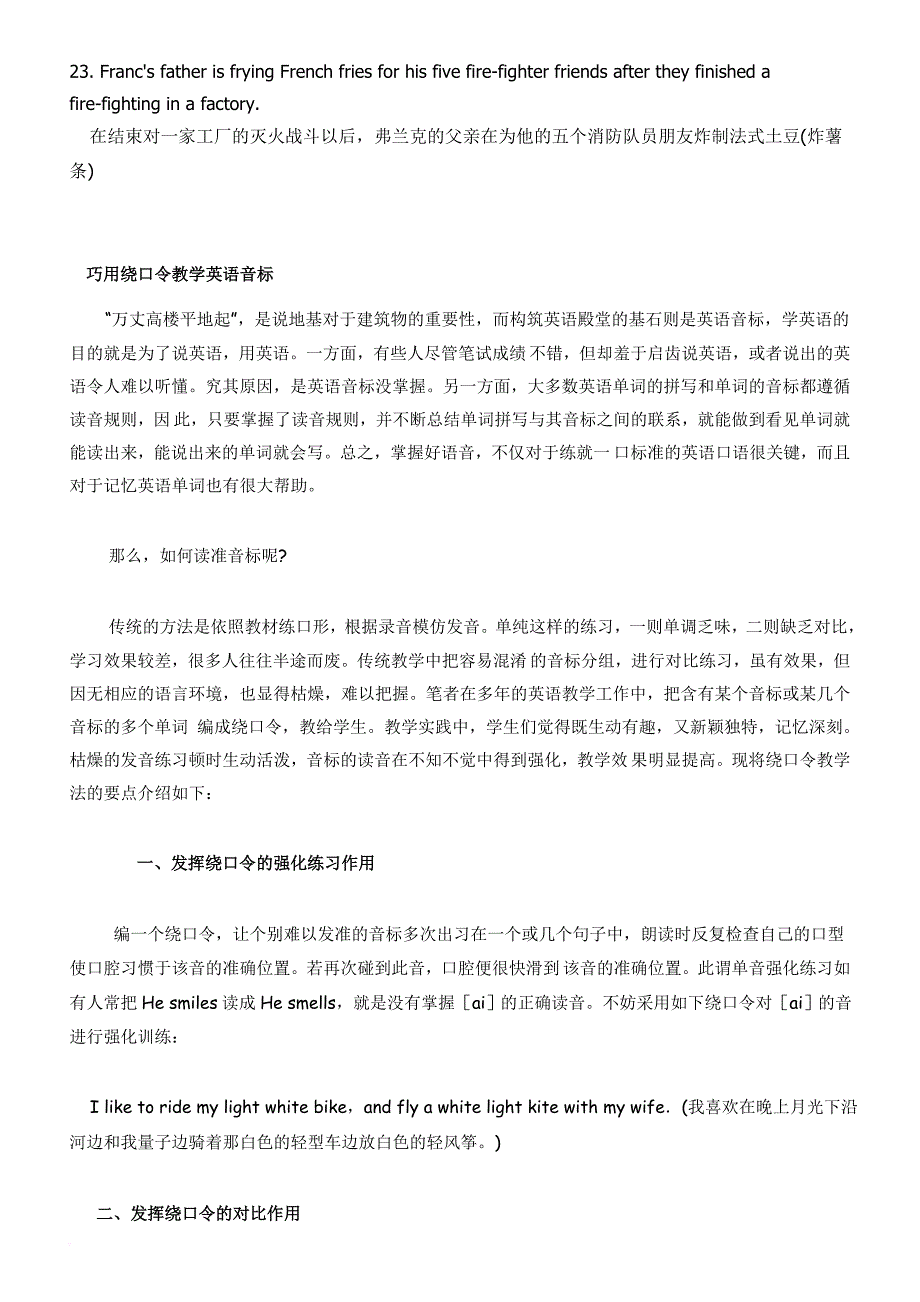 英文绕口令(珍藏版).doc_第3页