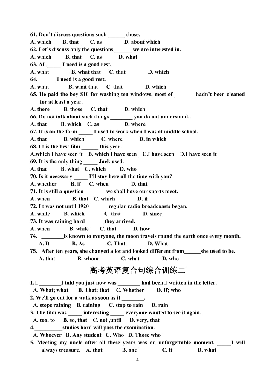 高考英语复合句综合训练(含答案).doc_第4页