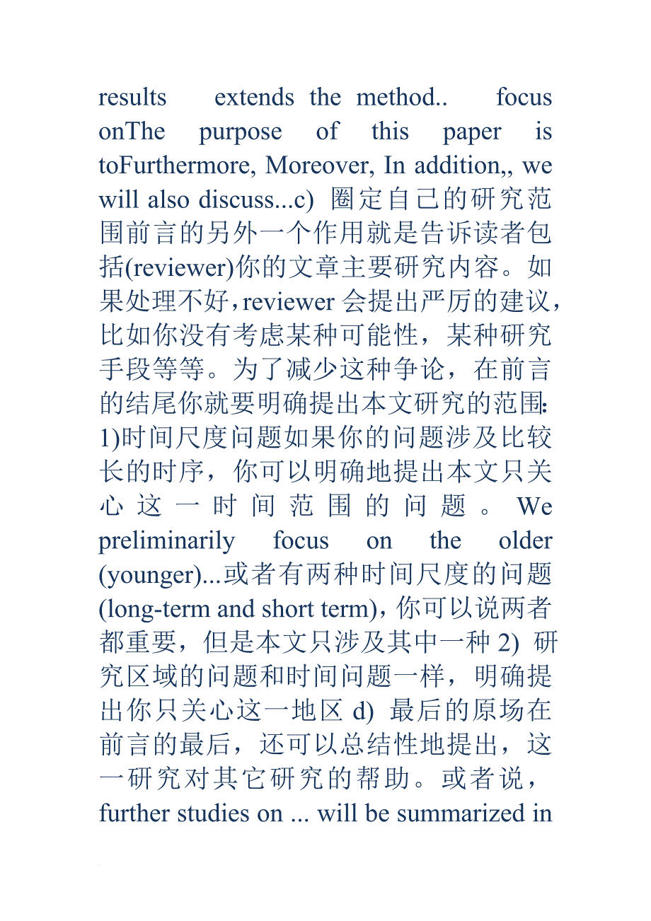 英文科技论文中的语言技巧-不可不看.doc_第4页