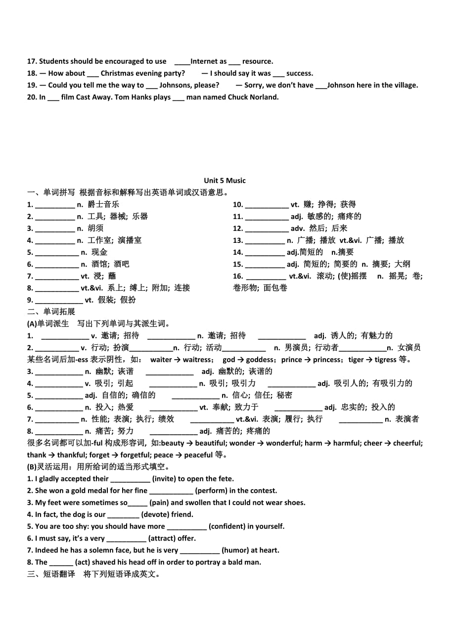 高一英语必修二unit4-5重点及练习.doc_第4页