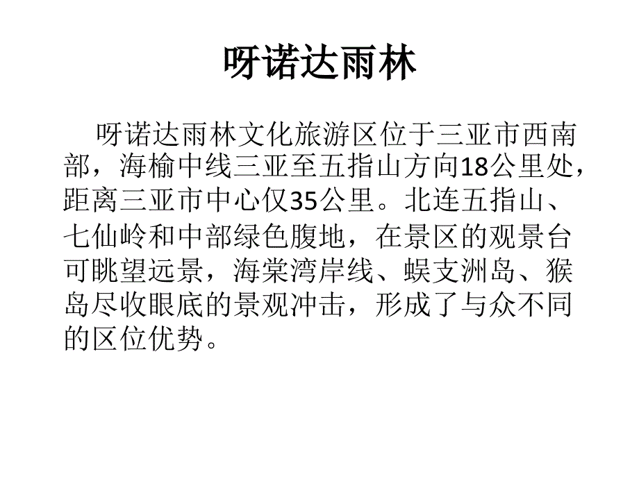 计应用基础8-1海南_第3页